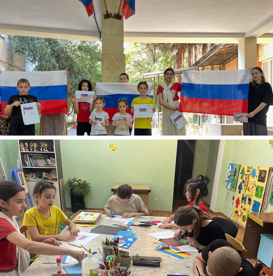 День Российского флага